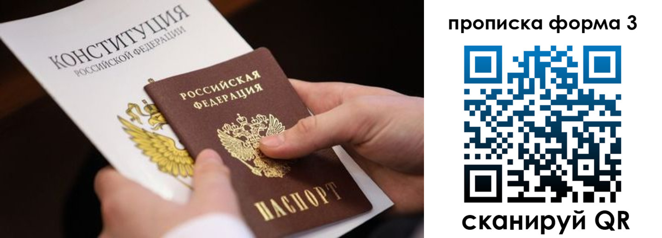 прописка 2025 в Невинномысске