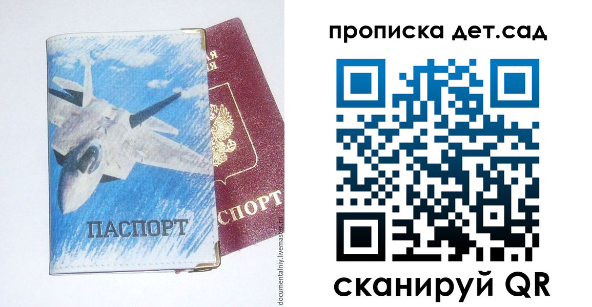прописка в Невинномысске