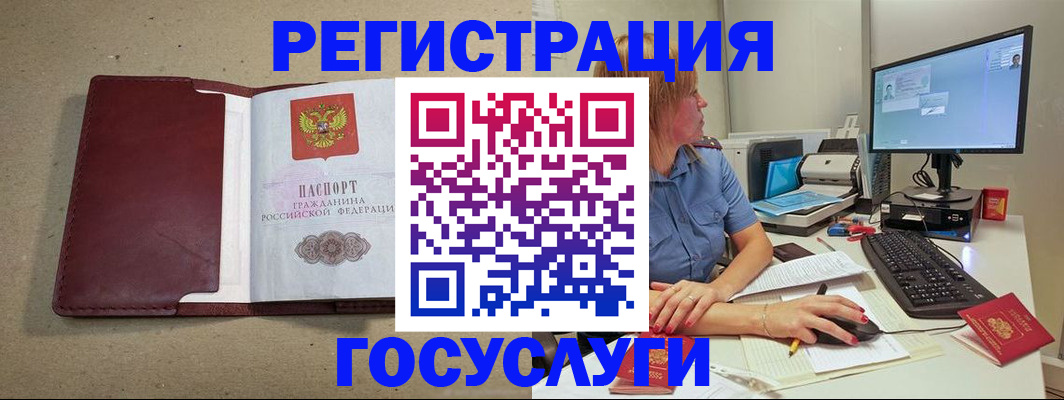 временная регистрация законно в Невинномысске