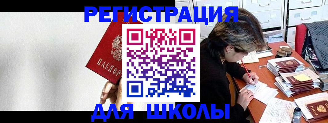 прописка поиск в Невинномысске