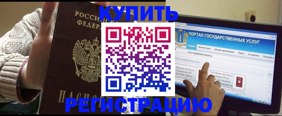 временная регистрация 2025 в Невинномысске