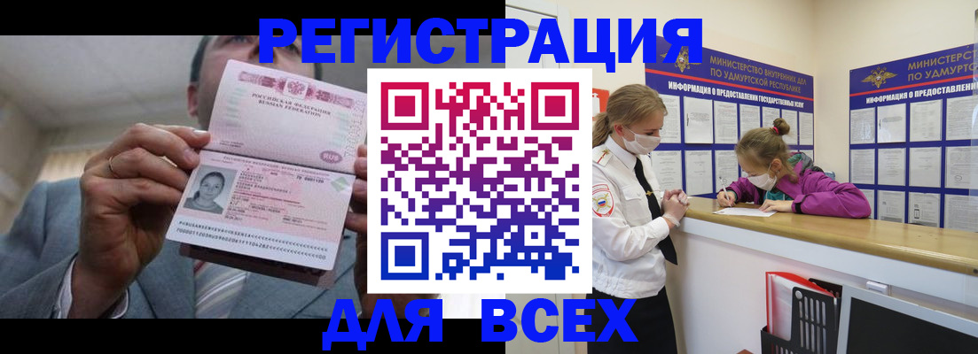 прописка ребенка в Невинномысске