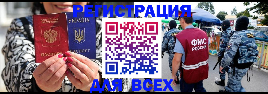 прописка для школы в Невинномысске