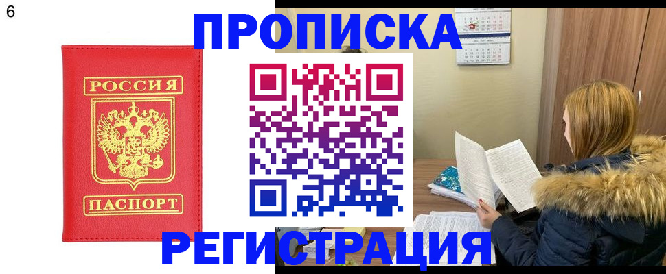 прописка для кредита в Невинномысске