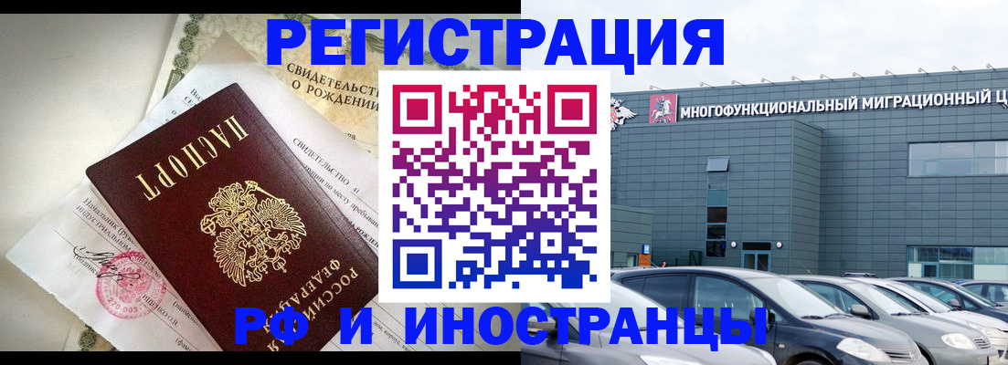 прописка гарантия в Невинномысске