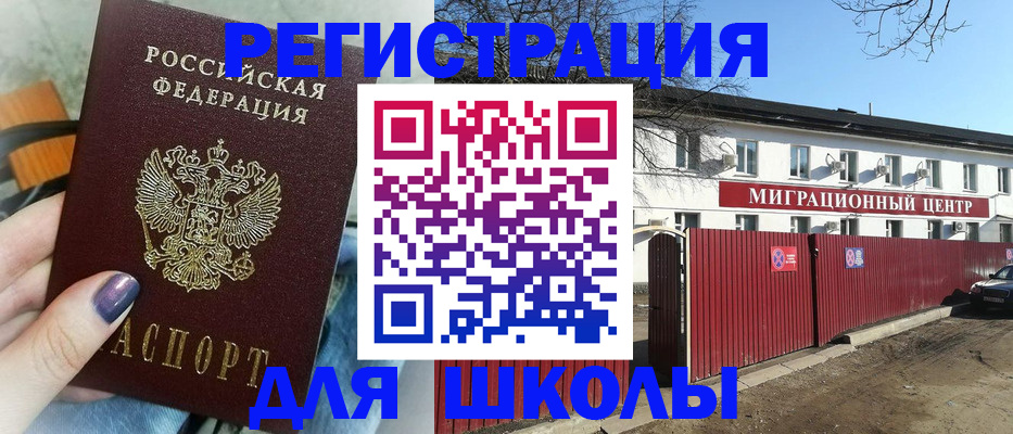 прописка паспорт в Невинномысске