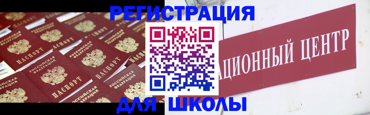 прописка в Невинномысске